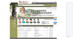 Desktop Screenshot of hk.yoshioris.com