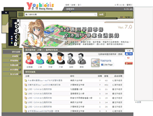 Tablet Screenshot of hk.yoshioris.com
